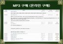 MP3 PLAYER 15페이지