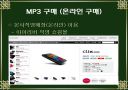 MP3 PLAYER 16페이지