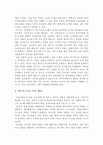한EU FTA의 주요쟁점과 대응방안 5페이지