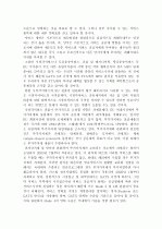 한EU FTA의 주요쟁점과 대응방안 16페이지