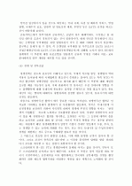 한EU FTA의 주요쟁점과 대응방안 17페이지