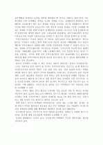 한EU FTA의 주요쟁점과 대응방안 20페이지