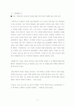 CJ그룹 - 햇반 3페이지