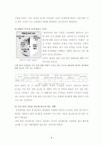 CJ그룹 - 햇반 8페이지