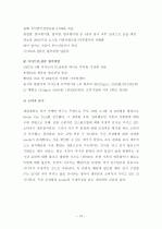 CJ그룹 - 햇반 14페이지