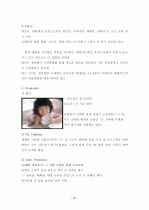 CJ그룹 - 햇반 22페이지
