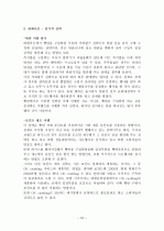 CJ그룹 - 햇반 26페이지