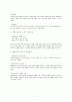 현대자동차의 마케팅 전략 3페이지