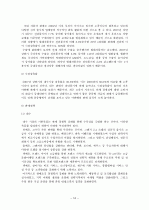 현대자동차의 마케팅 전략 17페이지