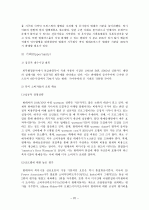 현대자동차의 마케팅 전략 23페이지