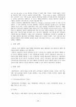 현대자동차의 마케팅 전략 27페이지