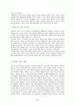 현대자동차의 마케팅 전략 33페이지