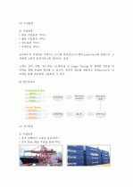 현대자동차 종합물류업체 글로비스 분석 3페이지