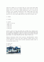 현대자동차 종합물류업체 글로비스 분석 4페이지