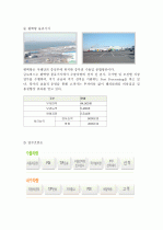 현대자동차 종합물류업체 글로비스 분석 6페이지