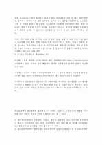 현대자동차 종합물류업체 글로비스 분석 19페이지