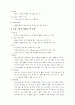 about Hazzys 3페이지