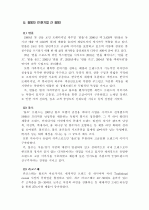 about Hazzys 5페이지