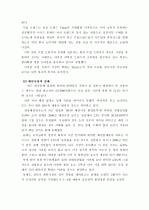 about Hazzys 17페이지