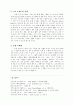 about Hazzys 29페이지