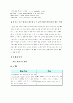 about Hazzys 30페이지