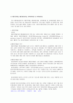 해운업의 종류 3페이지