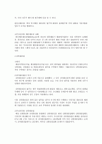 해운업의 종류 5페이지