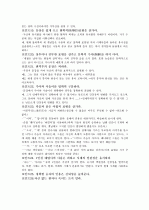 기초적인 논술 글쓰기 5페이지