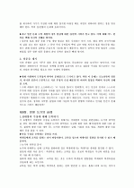기초적인 논술 글쓰기 9페이지