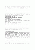 기초적인 논술 글쓰기 10페이지