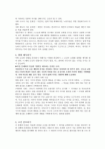 기초적인 논술 글쓰기 11페이지