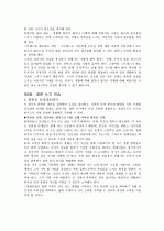 기초적인 논술 글쓰기 13페이지