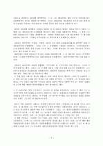 신채호의 생애와 역사인식 2페이지