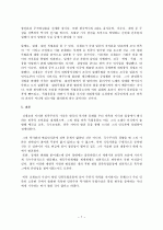 신채호의 생애와 역사인식 7페이지