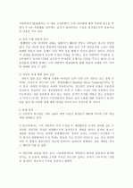 사후 피임약 5페이지