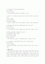 사후 피임약 8페이지
