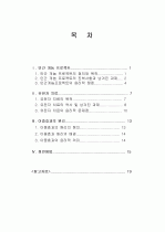 인간 게놈 프로젝트와 유전자 치료 1페이지