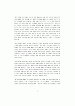 인간 게놈 프로젝트와 유전자 치료 7페이지