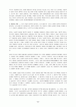 벨몬트 보고서 9페이지