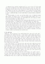 테크노 폴리아 - 희망 없는 미래 3페이지