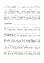테크노 폴리아 - 희망 없는 미래 8페이지