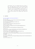 테크노 폴리 요약과 서평 10페이지