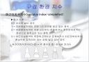 치주질환의역학 4페이지