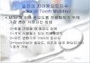 치주질환의역학 14페이지