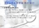 치주질환의역학 18페이지