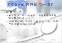 치주질환의역학 19페이지