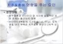치주질환의역학 20페이지