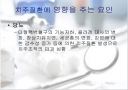 치주질환의역학 21페이지