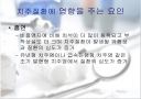치주질환의역학 22페이지