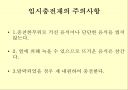 치과 치료후 주의사항  10페이지